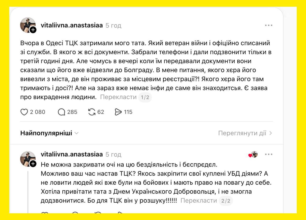 Ветеран с документами о списании пропал после встречи с ТЦК в Одессе