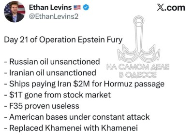 Итан Левинс журналист США - о «достижениях» Трампа в Иране в соцсети «Х»: