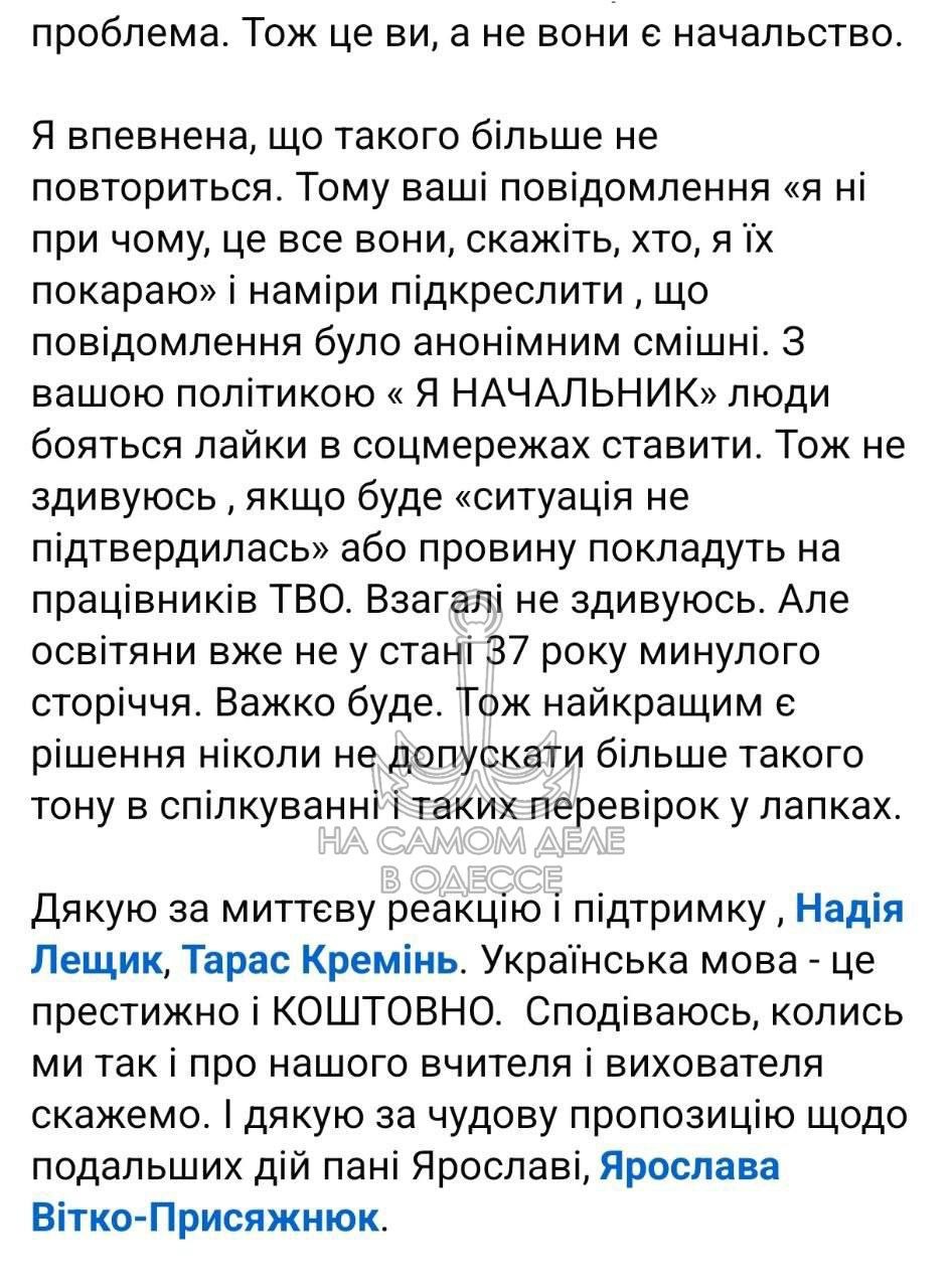 Унизительные обыски в школах Одессы Унизительные обыски в школах Одессы