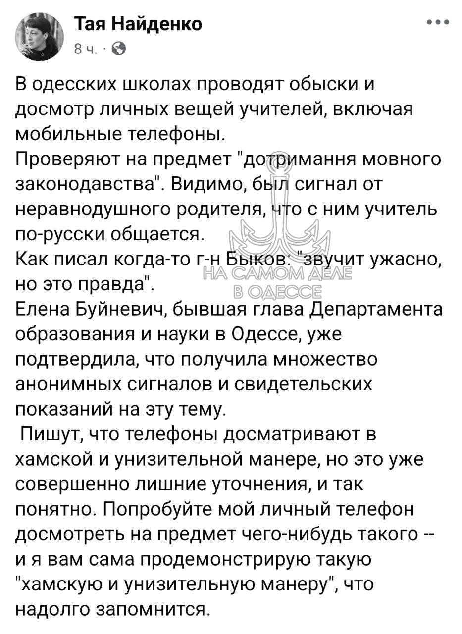 Унизительные обыски в школах Одессы Унизительные обыски в школах Одессы