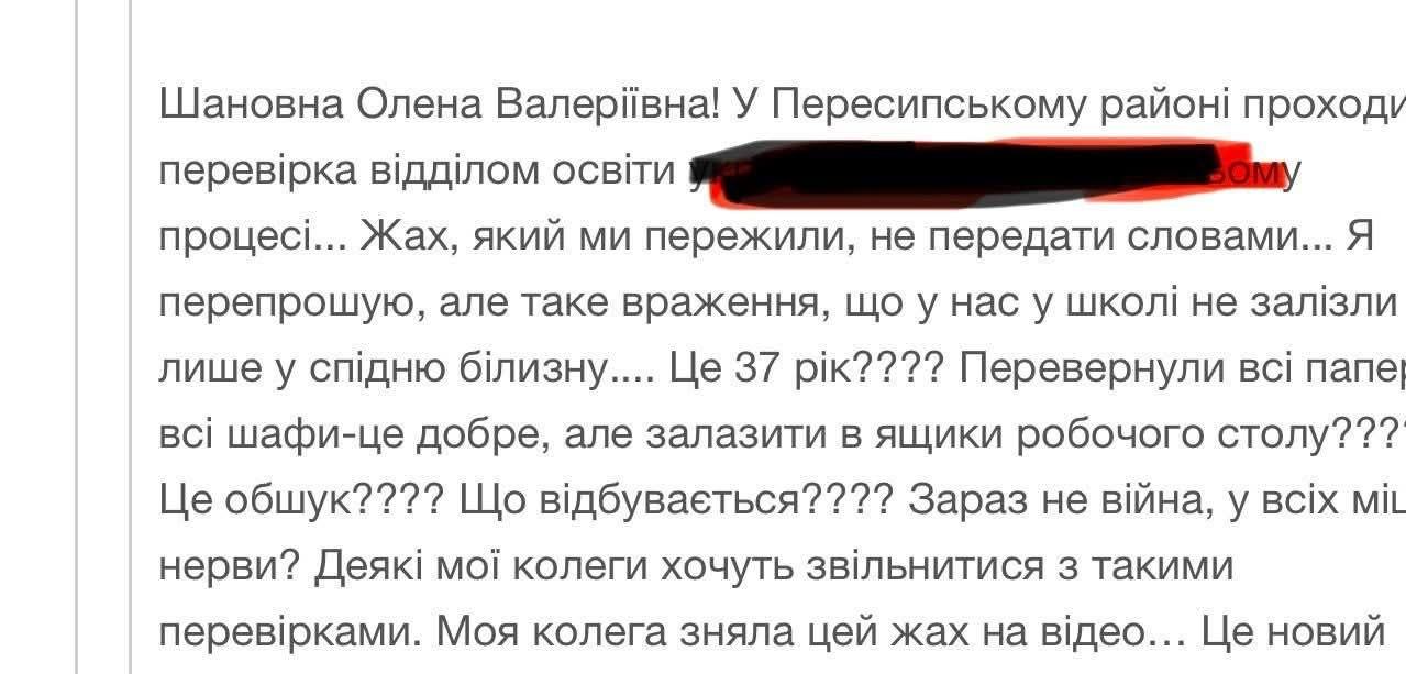 В Одессе учителей проверяют на знание мовы: роются в вещах, изучают телефоны В Одессе учителей проверяют на знание мовы: роются в вещах, изучают телефоны