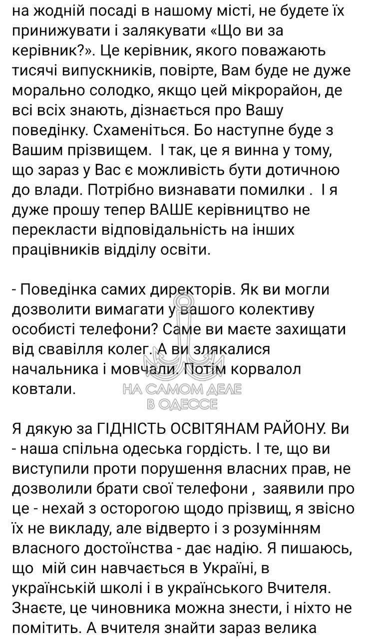Унизительные обыски в школах Одессы Унизительные обыски в школах Одессы