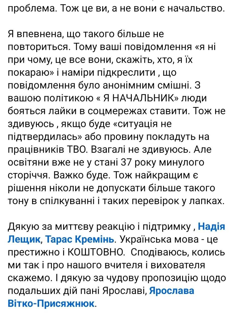 В Одессе учителей проверяют на знание мовы: роются в вещах, изучают телефоны В Одессе учителей проверяют на знание мовы: роются в вещах, изучают телефоны