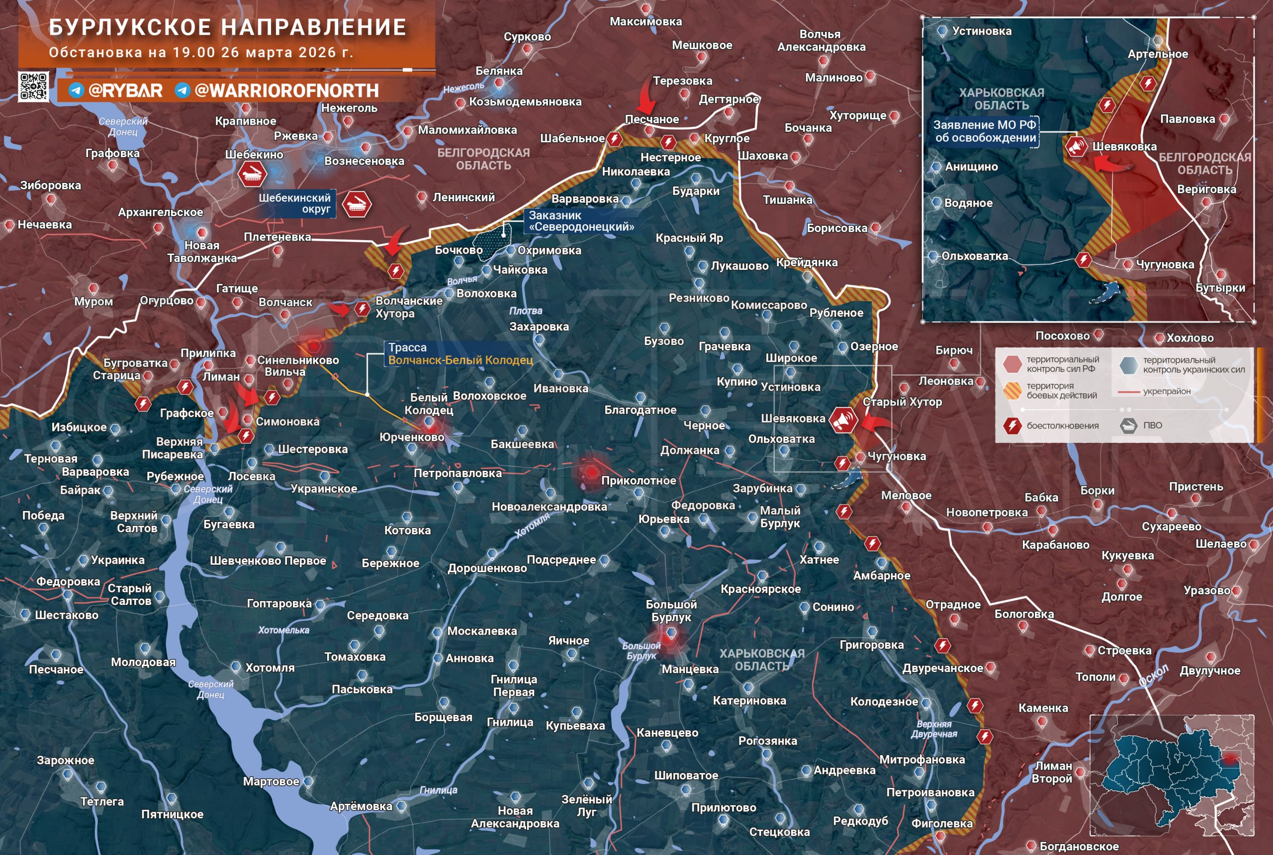 Хроника специальной военной операции Хроника специальной военной операции