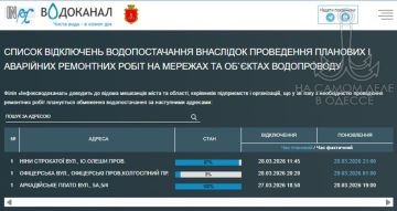 Коммунальные службы 29 марта 2026 года в Одессе и области информируют: