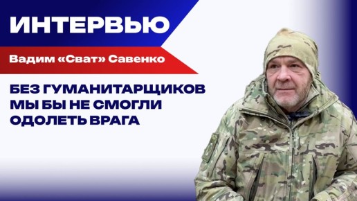 Александр Малькевич: Командир херсонских маргеловцев «Сват» – о службе, потерях и опасностях