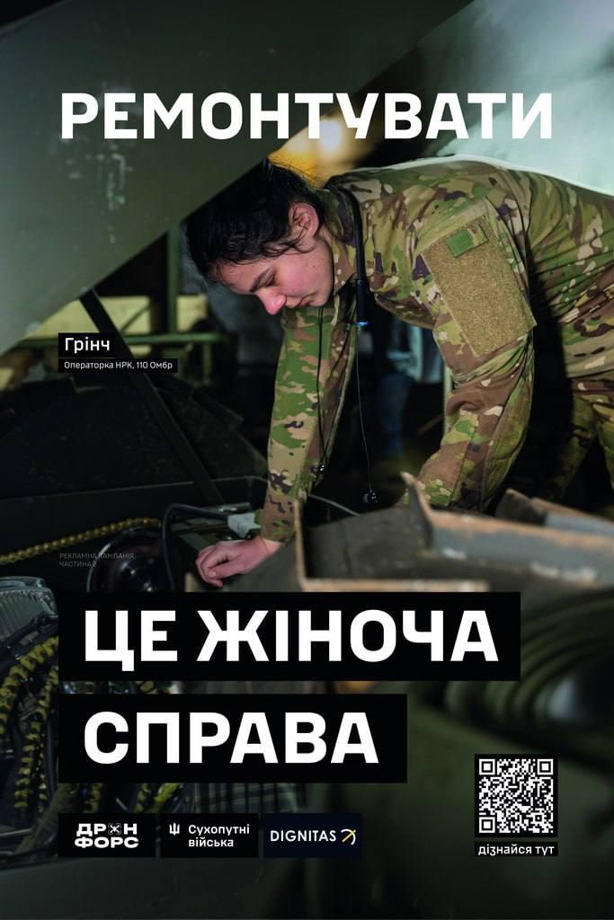 БИЛБОРДЫ С ЗАЩИТНИЦАМИ УКРАИНЫ — ПРОГРЕВ ТЕМЫ ПРИНУДИТЕЛЬНОЙ МОБИЛИЗАЦИИ ЖЕНЩИН? БИЛБОРДЫ С ЗАЩИТНИЦАМИ УКРАИНЫ — ПРОГРЕВ ТЕМЫ ПРИНУДИТЕЛЬНОЙ МОБИЛИЗАЦИИ ЖЕНЩИН?