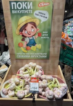 В супермаркете в Одессе детей угощают чесноком