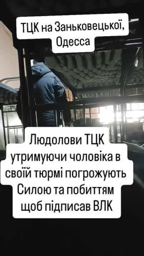 Не рабы.... Требуем признать ТЦК и СП террористической организацией! ПОДПИСАТЬСЯ