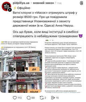 Языковые активисты добились того, чтобы театр "Маски" в Одессе был оштрафован на 8500 гривен