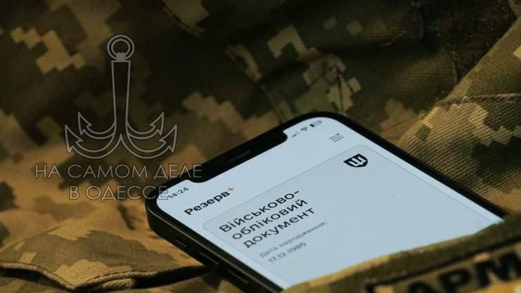 Ловите новый уровень заботы от «Резерв+»!