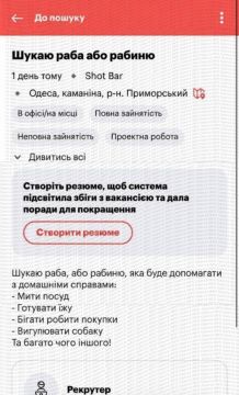 В Одессе девчуля ищет себе раба