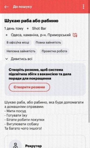 В Одессе девчуля ищет себе раба