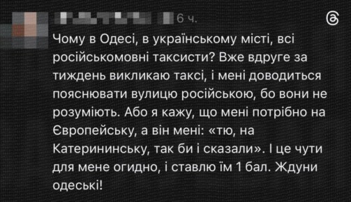 Есть мысли, почему так?. "В украинском городе"