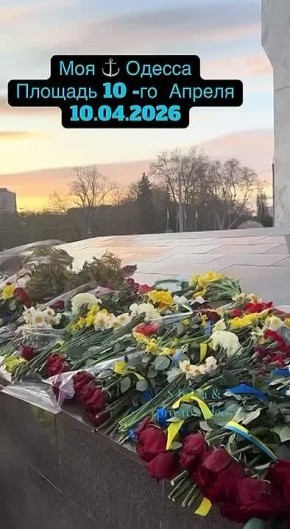 Вчера, в день освобождения Одессы от нацистской оккупации, жители города несли цветы к памятнику Неизвестному матросу