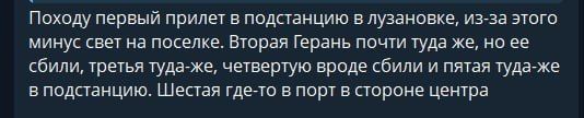 Сводка за ночь на 11 апреля 2026 года Сводка за ночь на 11 апреля 2026 года