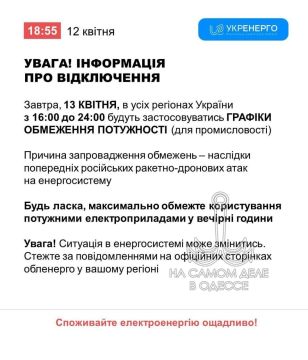 Праздники закончились, и снова отключения света возвращаются по всей 404!