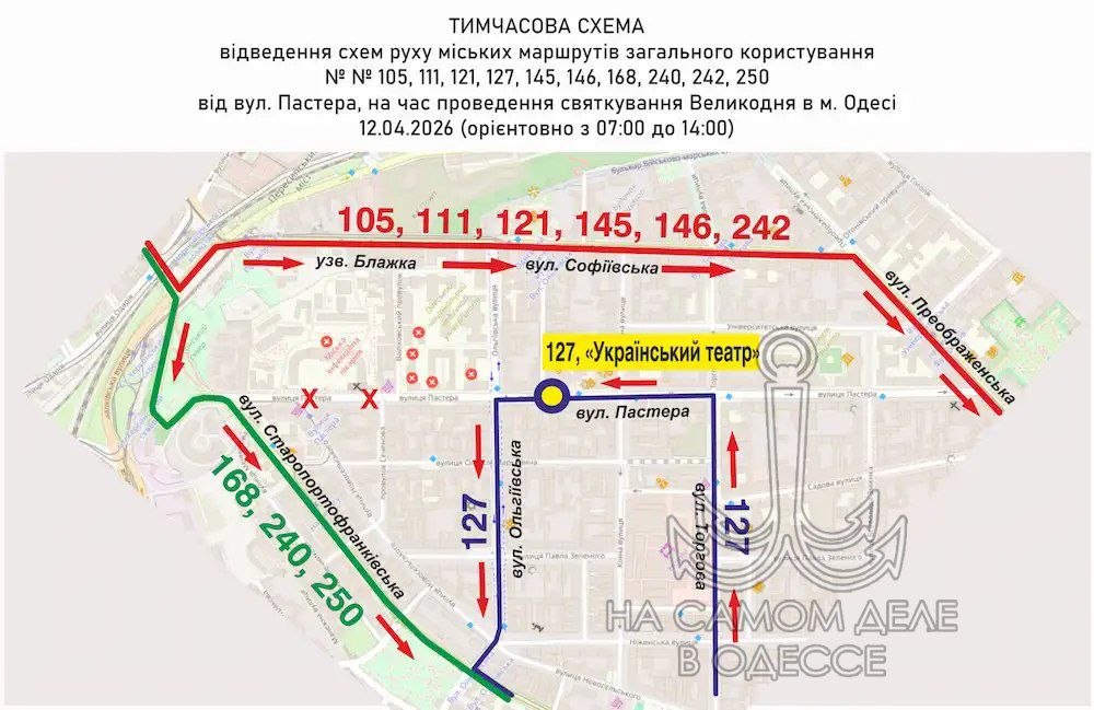 Коммунальные службы 12 апреля 2026 года в Одессе и области информируют: Коммунальные службы 12 апреля 2026 года в Одессе и области информируют: