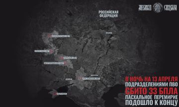 Перемирие окончено. Массированные налеты возобновляются