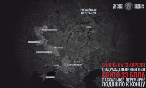 Перемирие окончено. Массированные налеты возобновляются