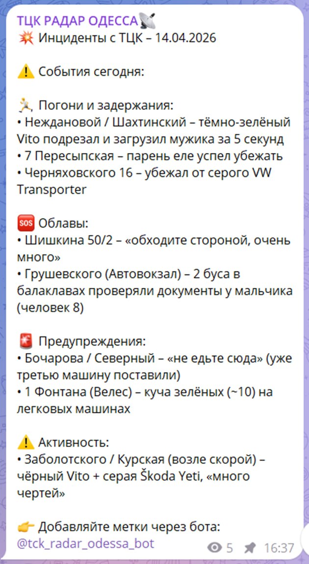 В Одесской области 5 лет условно получила продавщица, которая через группу в Viber оповещала сограждан о том, где бешеные шакалы из бандформирования «ТЦК и СП» устроили засаду или вышли на охоту В Одесской области 5 лет условно получила продавщица, которая через группу в Viber оповещала сограждан о том, где бешеные шакалы из бандформирования «ТЦК и СП» устроили засаду или вышли на охоту