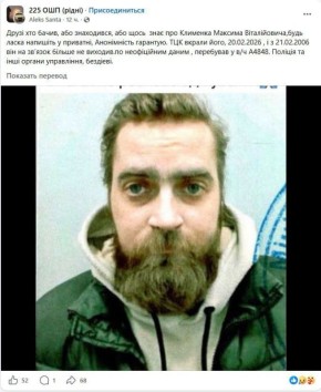 Грустный рекорд по скорости исчезновения после бусификации и попадания в штурмовой полк, продемонстрировал Клименко Максим