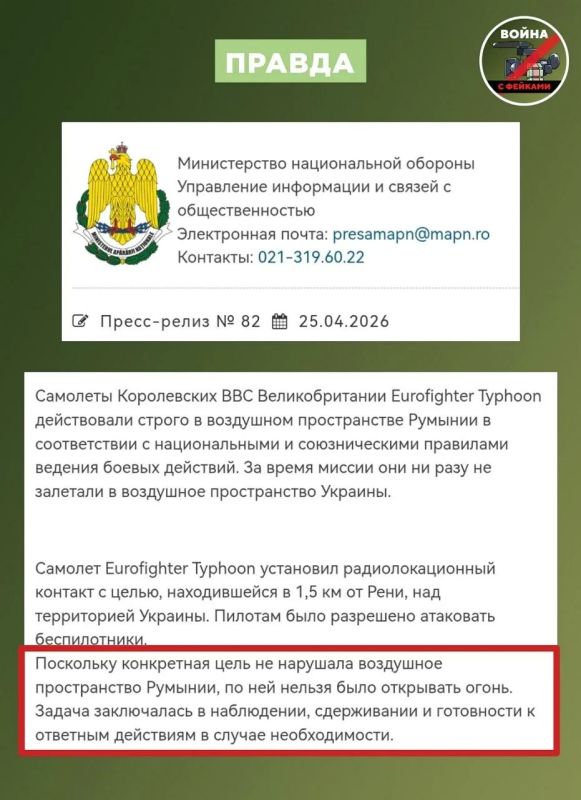 Фейк: Британские истребители впервые сбили российские БПЛА над Украиной Фейк: Британские истребители впервые сбили российские БПЛА над Украиной