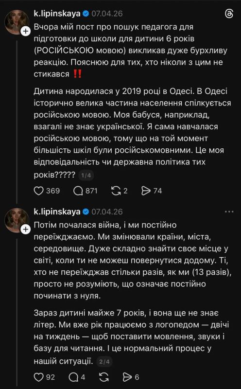 Что у них в головах!?. Майданутая кастрюля, выехавшая из Одессы в Дубаи ищет для своего ребенка учителя русского языка Что у них в головах!?. Майданутая кастрюля, выехавшая из Одессы в Дубаи ищет для своего ребенка учителя русского языка