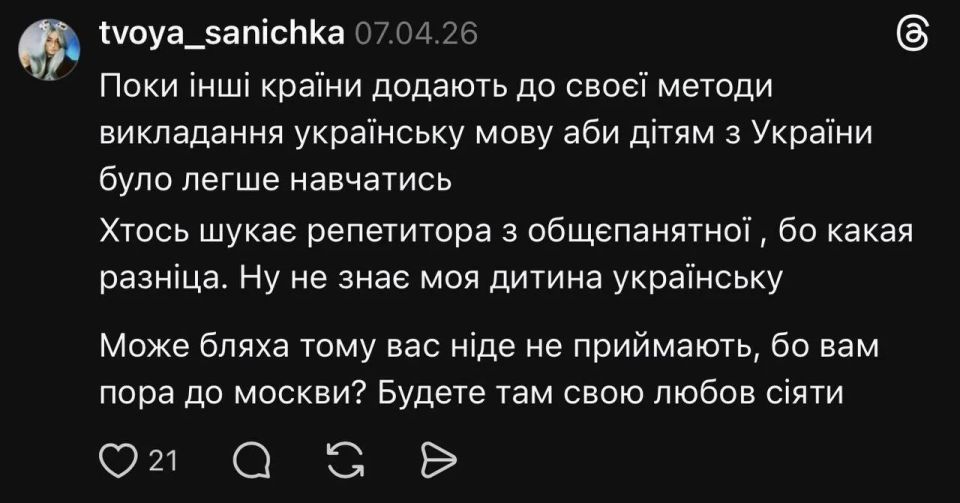 Что у них в головах!?. Майданутая кастрюля, выехавшая из Одессы в Дубаи ищет для своего ребенка учителя русского языка Что у них в головах!?. Майданутая кастрюля, выехавшая из Одессы в Дубаи ищет для своего ребенка учителя русского языка