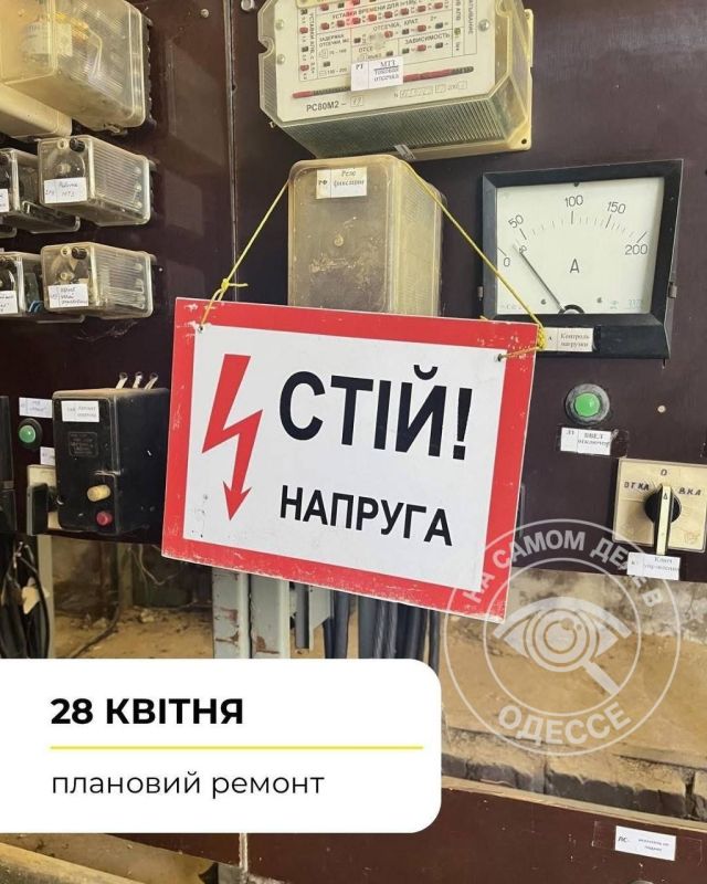 Коммунальные службы 21 апреля 2026 года в Одессе и области информируют: Коммунальные службы 21 апреля 2026 года в Одессе и области информируют: