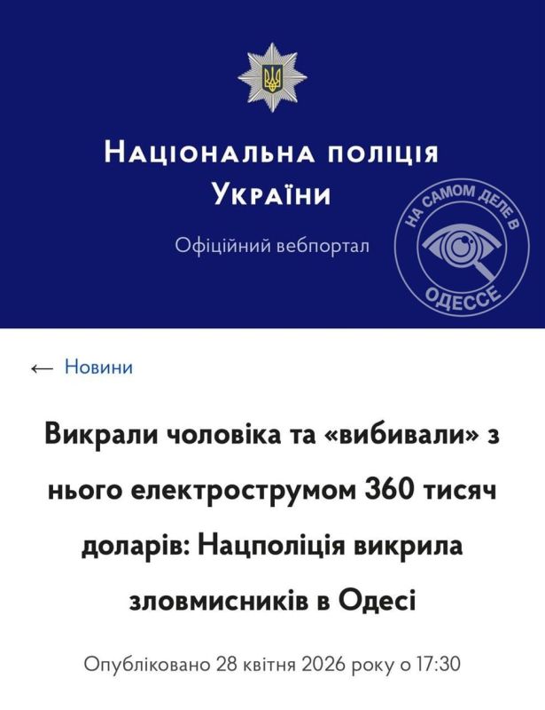 Нацполиция доблестно отрапортовала, что задержала в Одессе банду вымогателей и похитителей