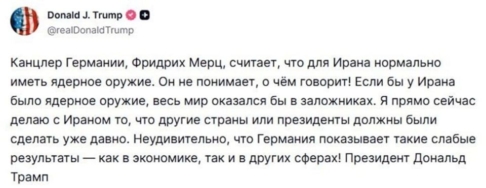Донни Трамп проводит воспитательные мероприятия с канцлером ФРГ Фридрихом Мерцем