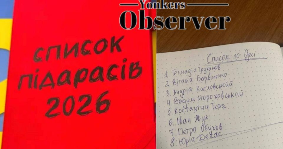 «Список п*** 2026» Буданова возглавляет экс-мэр Одессы Труханов «Список п*** 2026» Буданова возглавляет экс-мэр Одессы Труханов