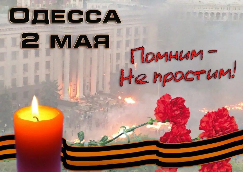 Сотни москвичей сегодня пришли в Александровский сад к памятному знаку "Одесса - Город-Герой", чтобы почтить память одесситов, погибших в страшной трагедии Одесской Хатыни 2 мая 2014 года Сотни москвичей сегодня пришли в Александровский сад к памятному знаку "Одесса - Город-Герой", чтобы почтить память одесситов, погибших в страшной трагедии Одесской Хатыни 2 мая 2014 года