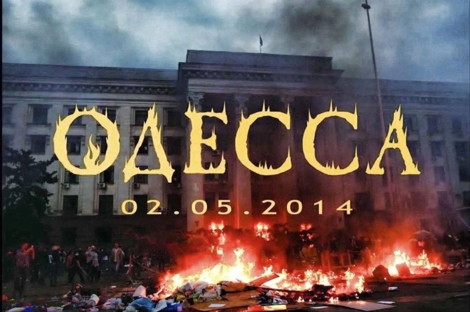 Александр Малькевич: 2 мая 2014 года в Одессе в Доме профсоюзов укронацисты заживо сожгли людей
