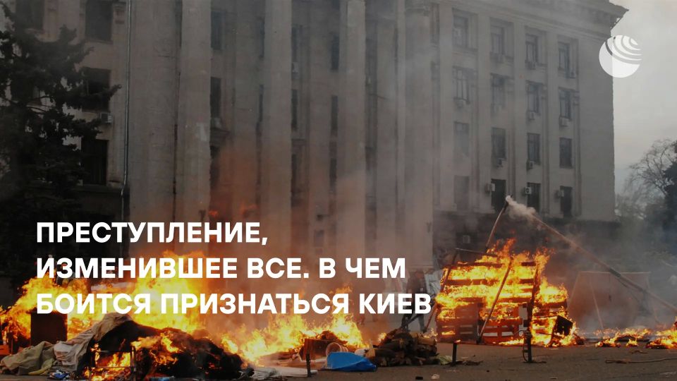 Пожар, битое стекло, тела убитых и раненых