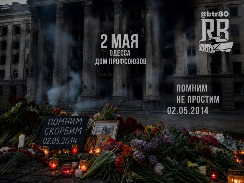 Сегодня исполняется 12 лет со дня страшной трагедии в Одессе, когда в Доме профсоюзов хохлы сожгли русских людей