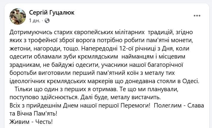 Из памятника Екатерине в Одессе отлили медали