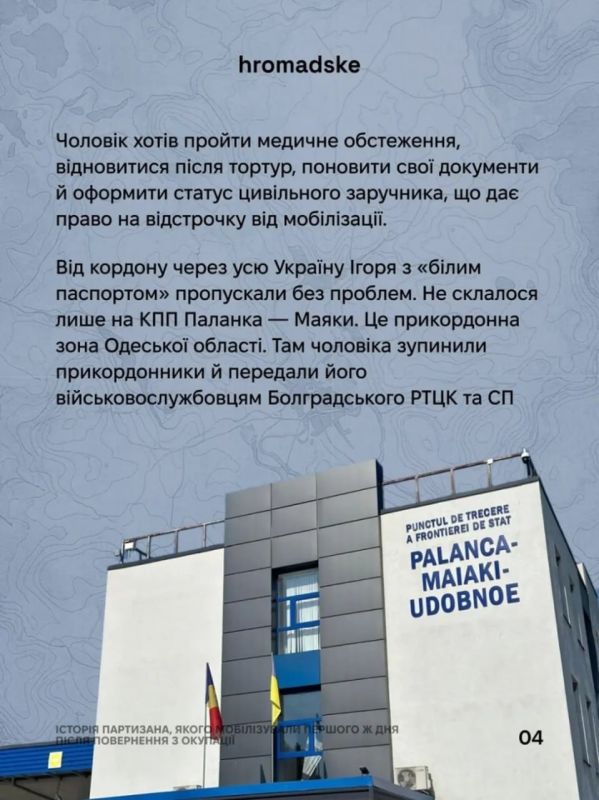 Укроинфопомойки поделились удивительной и поучительной байкой с пафосным названием «История партизана, которого мобилизовали в первый же день после возвращения из оккупации» Укроинфопомойки поделились удивительной и поучительной байкой с пафосным названием «История партизана, которого мобилизовали в первый же день после возвращения из оккупации»