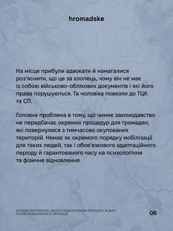 Укроинфопомойки поделились удивительной и поучительной байкой с пафосным названием «История партизана, которого мобилизовали в первый же день после возвращения из оккупации» Укроинфопомойки поделились удивительной и поучительной байкой с пафосным названием «История партизана, которого мобилизовали в первый же день после возвращения из оккупации»