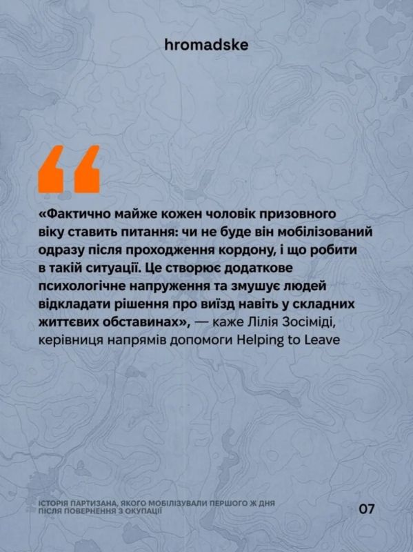 Укроинфопомойки поделились удивительной и поучительной байкой с пафосным названием «История партизана, которого мобилизовали в первый же день после возвращения из оккупации» Укроинфопомойки поделились удивительной и поучительной байкой с пафосным названием «История партизана, которого мобилизовали в первый же день после возвращения из оккупации»