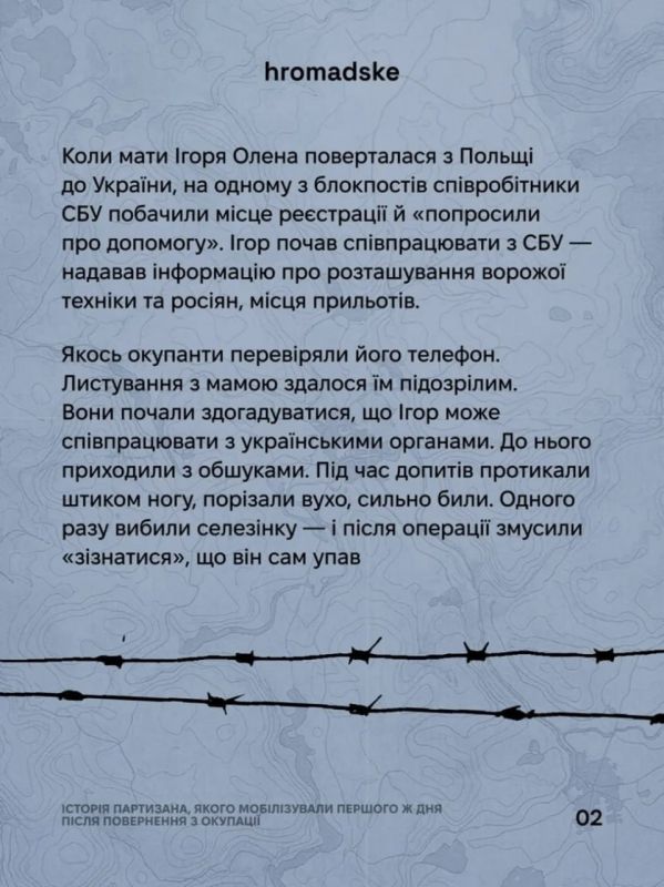 Укроинфопомойки поделились удивительной и поучительной байкой с пафосным названием «История партизана, которого мобилизовали в первый же день после возвращения из оккупации» Укроинфопомойки поделились удивительной и поучительной байкой с пафосным названием «История партизана, которого мобилизовали в первый же день после возвращения из оккупации»