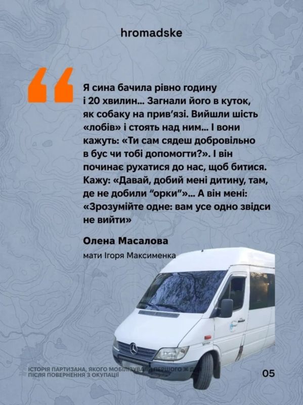 Укроинфопомойки поделились удивительной и поучительной байкой с пафосным названием «История партизана, которого мобилизовали в первый же день после возвращения из оккупации» Укроинфопомойки поделились удивительной и поучительной байкой с пафосным названием «История партизана, которого мобилизовали в первый же день после возвращения из оккупации»