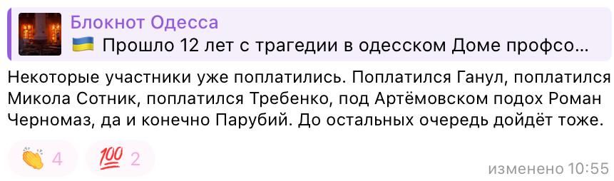 Одесситы поставили на место капеллана ВСУ, издевавшегося над памятью погибших в Доме Профсоюзов Одесситы поставили на место капеллана ВСУ, издевавшегося над памятью погибших в Доме Профсоюзов