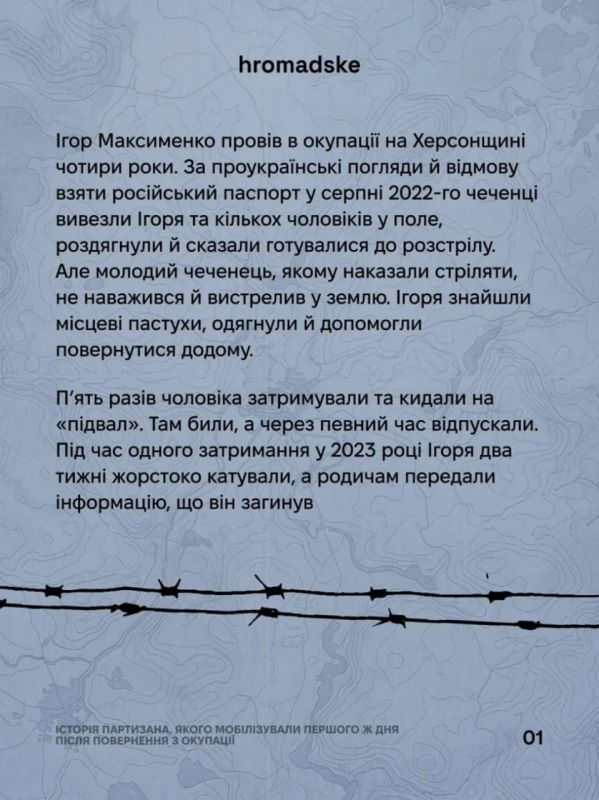 Укроинфопомойки поделились удивительной и поучительной байкой с пафосным названием «История партизана, которого мобилизовали в первый же день после возвращения из оккупации» Укроинфопомойки поделились удивительной и поучительной байкой с пафосным названием «История партизана, которого мобилизовали в первый же день после возвращения из оккупации»