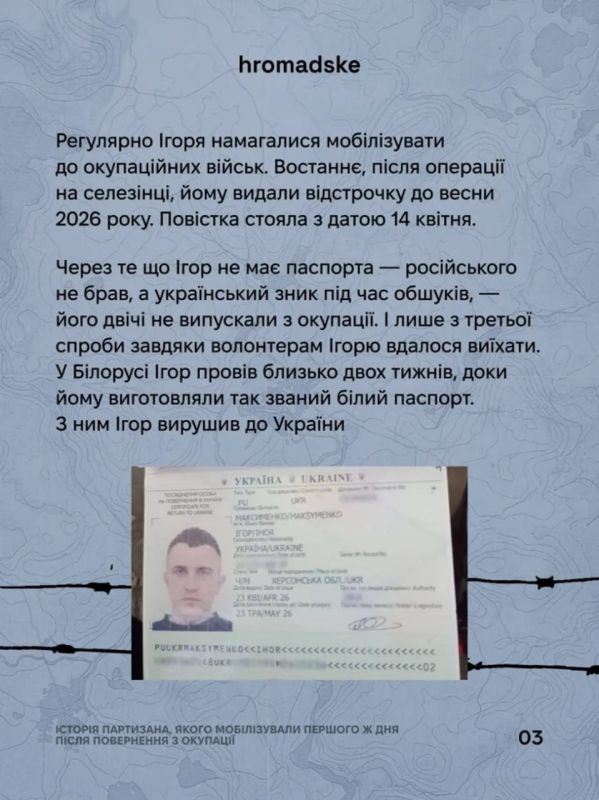 Укроинфопомойки поделились удивительной и поучительной байкой с пафосным названием «История партизана, которого мобилизовали в первый же день после возвращения из оккупации» Укроинфопомойки поделились удивительной и поучительной байкой с пафосным названием «История партизана, которого мобилизовали в первый же день после возвращения из оккупации»
