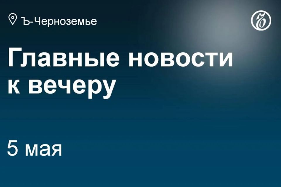 Экс-мэр Воронежа Вадим Кстенин займет в девелоперской ГК «Развитие» Сергея Гончарова должность заместителя генерального директора