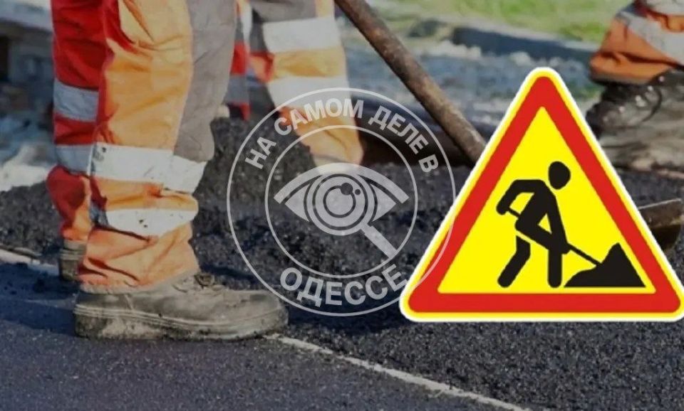 Коммунальные службы 05 мая 2026 года в Одессе и области информируют: Коммунальные службы 05 мая 2026 года в Одессе и области информируют: