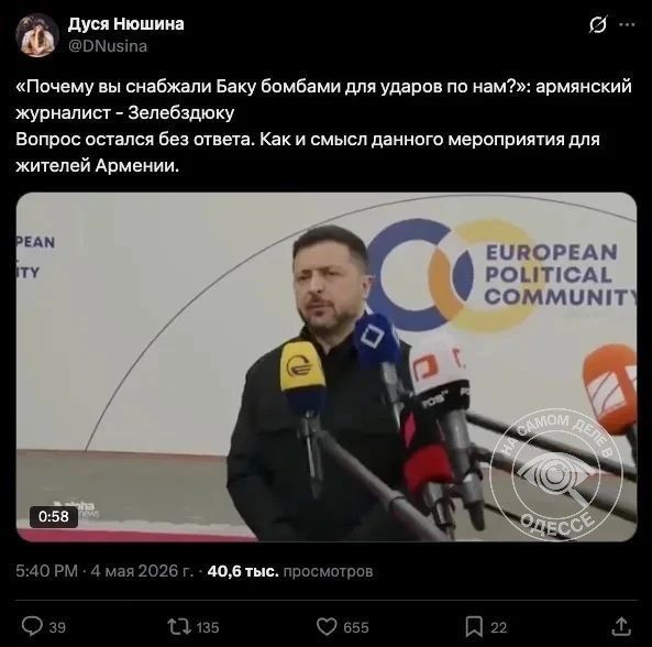 «Дружба» вопреки фактам: Пашинян и Зеленский