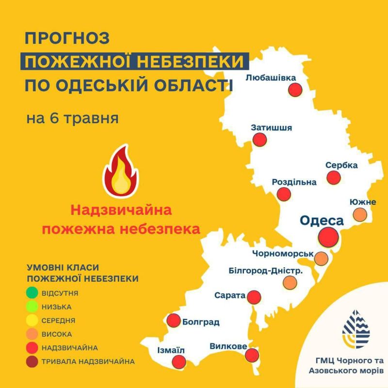 В Одесской области введен чрезвычайный уровень пожарной опасности